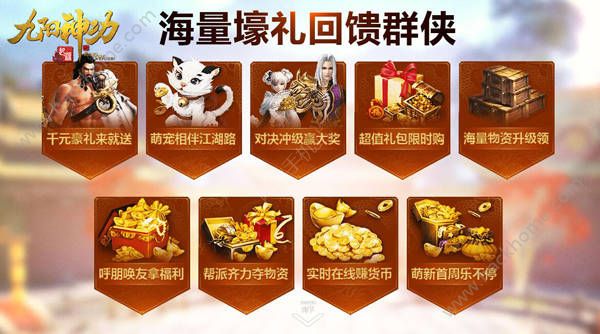 九阳神功起源3月2日正式首发上架Appsotre图片4