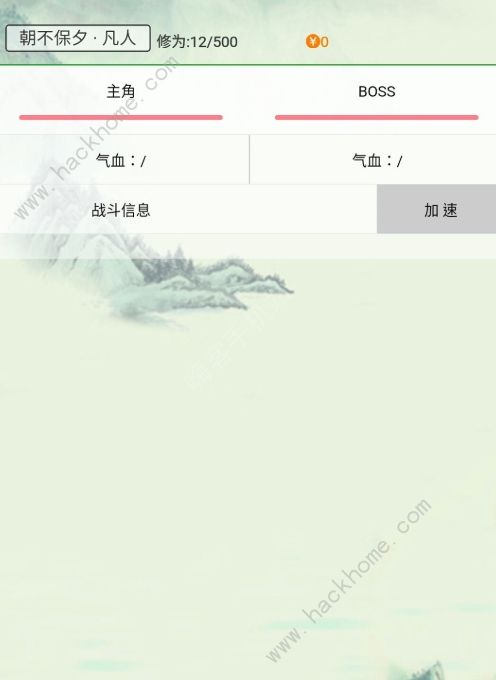 天道仙缘攻略大全 新手少走弯路技巧总汇图片1
