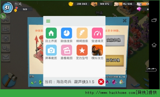 海岛奇兵无限模拟雕像攻略解析图片3
