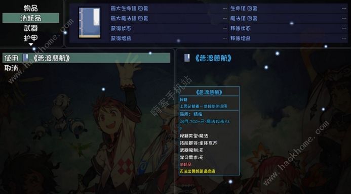 大千世界非门派技能大全 全非门派及佛门技能途径总汇图片3