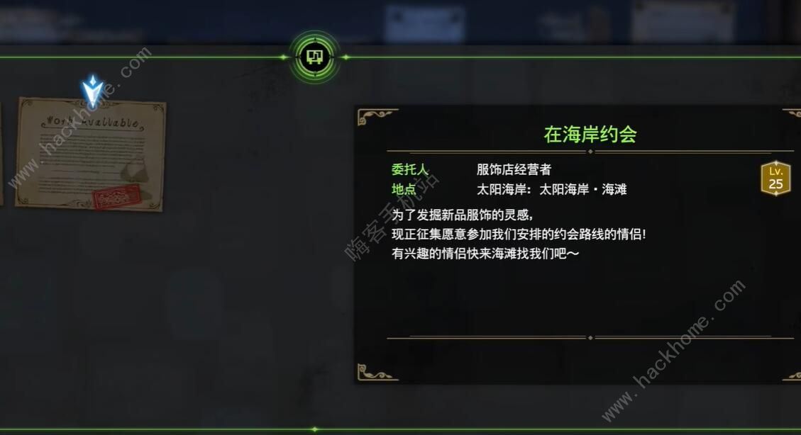 最终幻想7重生在海岸约会怎么做 在海岸约会任务完成攻略图片2