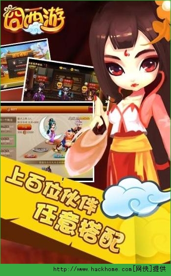囧西游手游攻击力提升攻略 大神教你如何提高战力属性