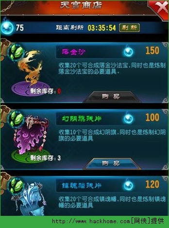 魔天记手游碧穹幻宫1-15层通关攻略
