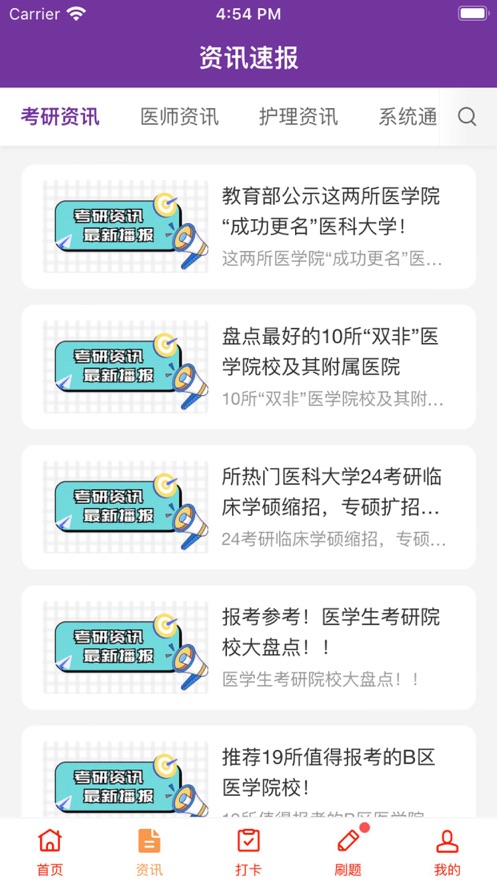 医路成功激活版免费下载app v1.0