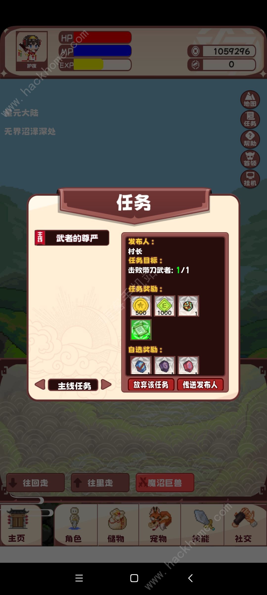 星元大陆新手攻略 宠物培养及炼丹神器获取技巧