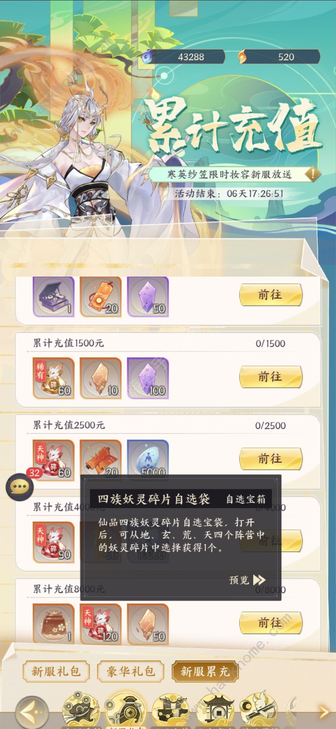 我的御剑日记全部攻略 最强阵容搭配推荐图片2