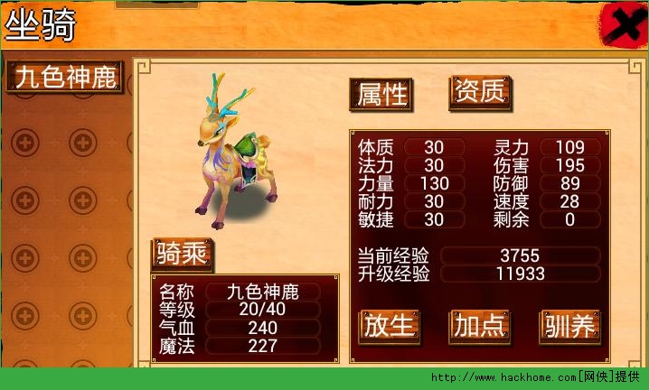 七国手游坐骑篇  坐骑属性、资质全面攻略图片3