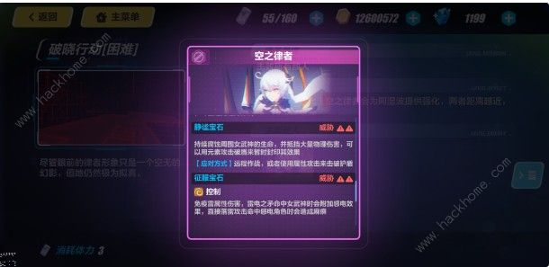崩坏3破晓行动怎么过 1-8全关卡推荐角色及打法攻略图片11