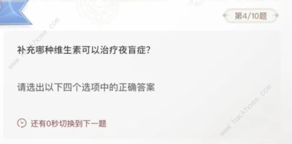巽风答案1.8攻略 茅台巽风1月8日答题答案分享图片5
