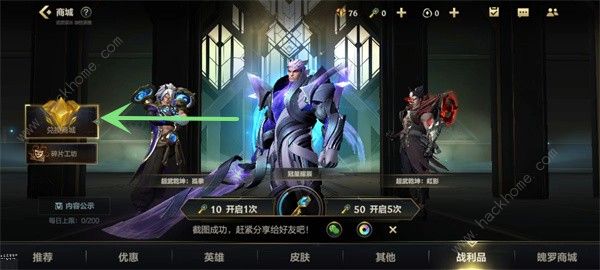 英雄联盟手游银色星尘怎么获得 银色星尘获取及作用详解图片4
