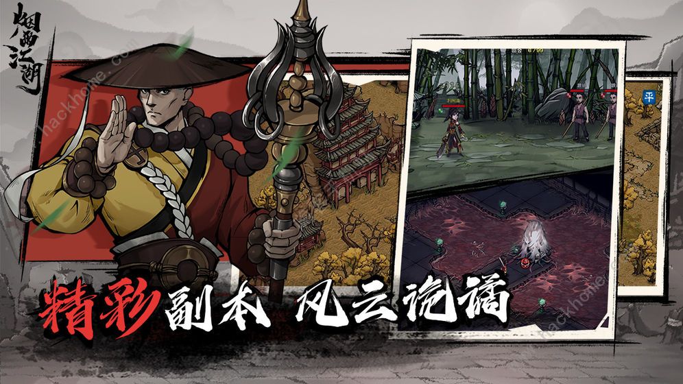烟雨江湖燕王府怎么过 燕王府通关攻略图片3