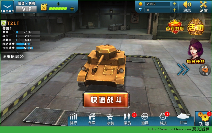 3D坦克争霸PVP竞技攻略 占旗模式打法技巧分享图片2