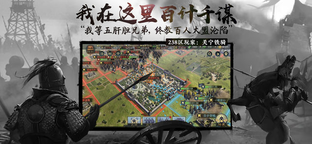 率土之滨官方PC电脑版 v6.3.2