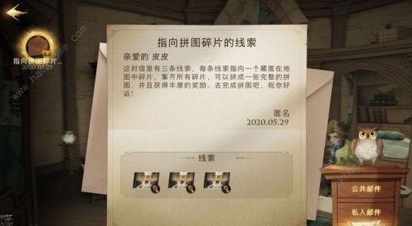 哈利波特魔法觉醒碎片在哪里 碎片任务攻略大全图片2