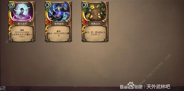 天外武林卡牌大全 全卡牌效果属性总汇图片5