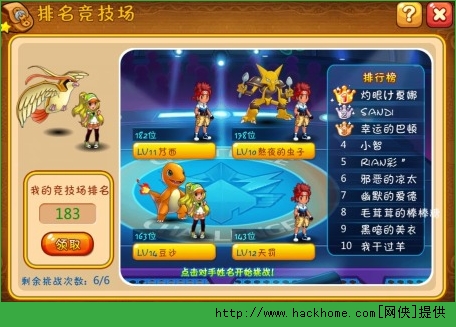 口袋精灵王竞技场攻略详解