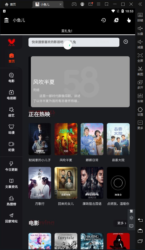 小鱼儿影视app官方下载 v1.0