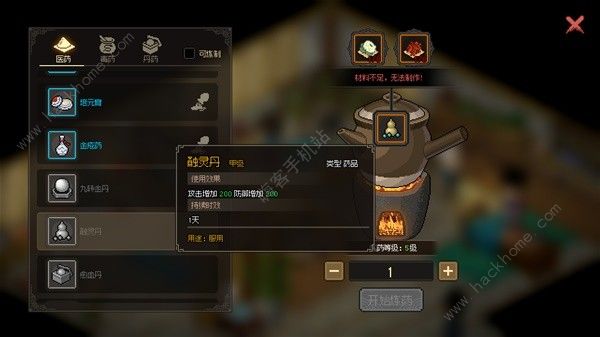 大侠立志传配方大全 全配方获取途径总汇图片7