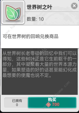 使魔计划驱赶年兽攻略 驱赶年兽氪金拿满奖励详解图片11