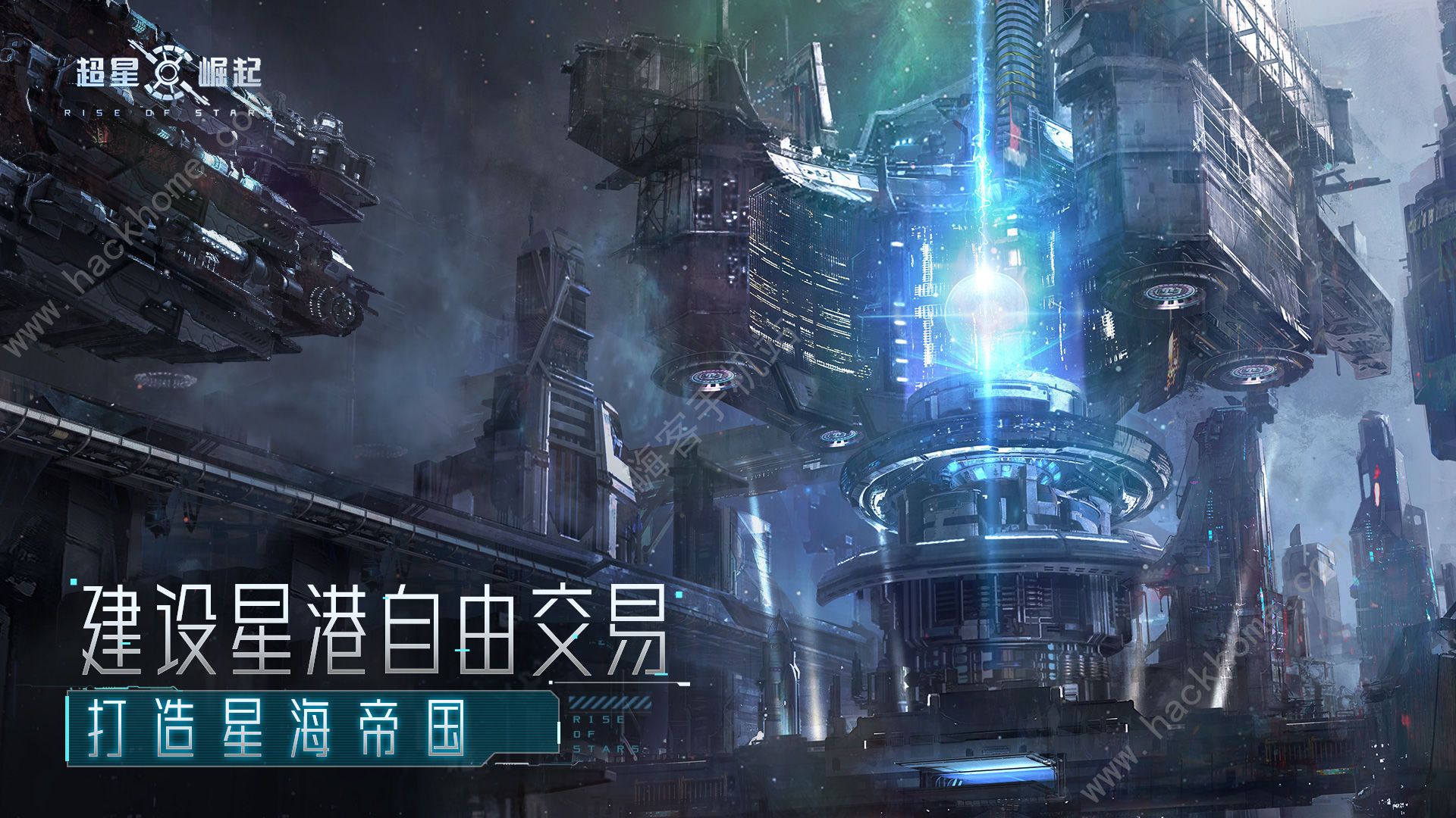 超星崛起礼包码大全  2022兑换礼包码汇总图片2