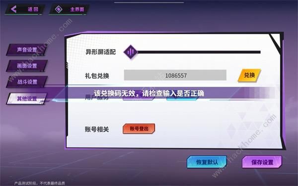 镇魂街天生为王公测礼包码大全 2023兑换码总汇图片2