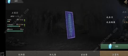 无尽噩梦5怨灵咒BOSS攻略 全BOSS打法技巧图片10