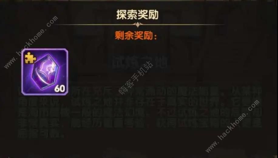 剑与远征艾吉奥试炼之地奖励大全 艾吉奥试炼之地通关奖励介绍图片2