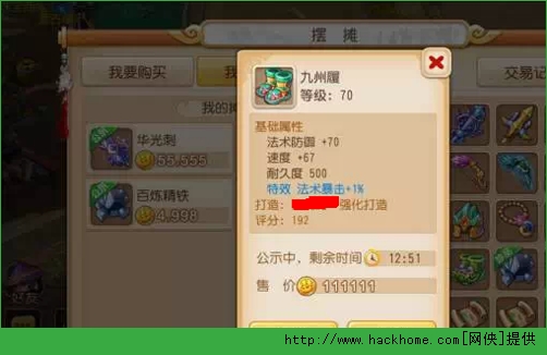 梦幻西游手游无级别武器打造技巧 无级别特效打造心得分享