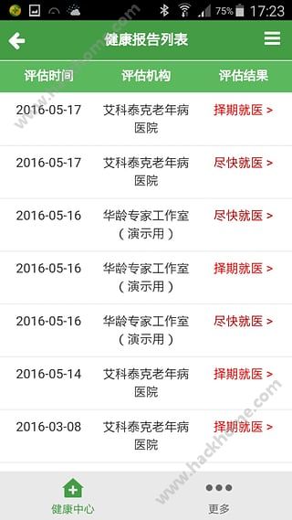 华龄健康365软件app官方下载 v1.0.2