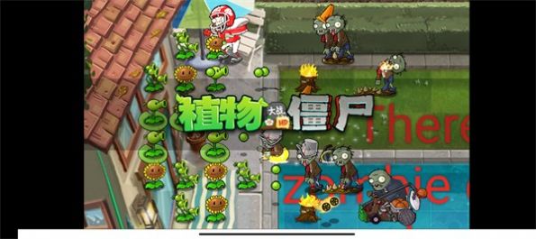 植物大战僵尸WP二代材质下载最新版apk v3.3.0