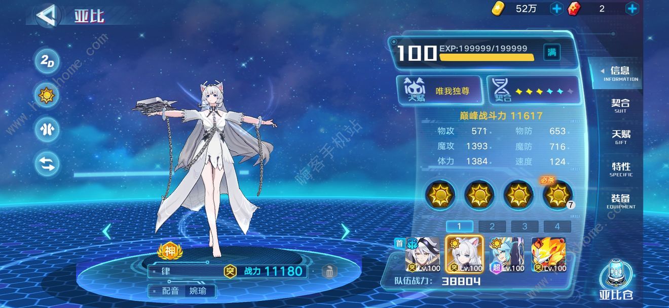 奥拉星手游哪吒超进化攻略 哪吒超进化打法技巧汇总图片2