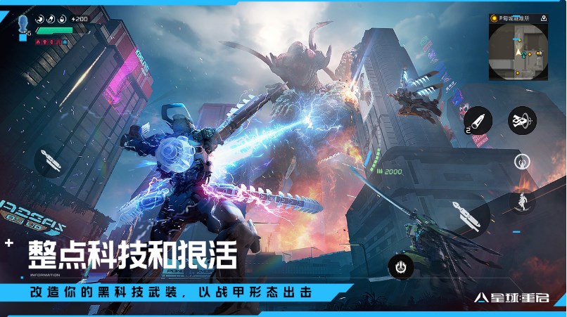 星球重启极星远征最新版官方下载 v1.2.30