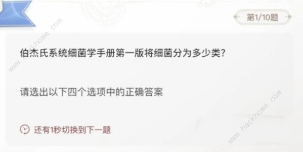 巽风答案1.9攻略 1月9日答题答案大全