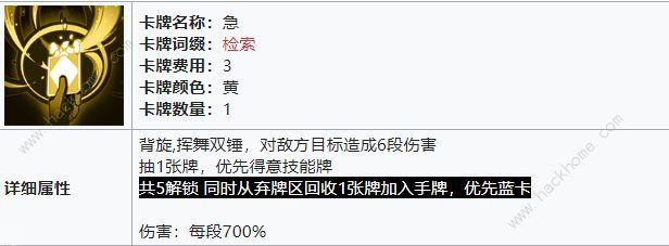 雷索纳斯闻笙厉害吗 闻笙技能强度攻略图片3