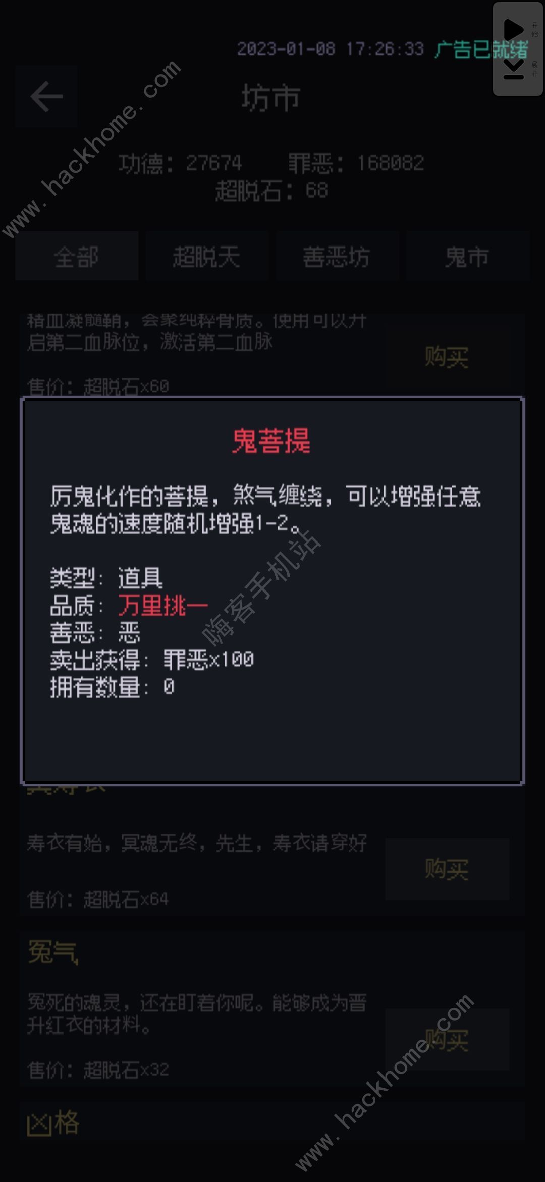 善恶启示录攻略大全 新手必备技巧总汇图片2