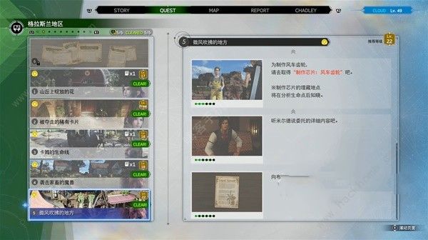 最终幻想7重生克劳德电浆放电流构筑攻略 克劳德电浆放电流怎么配装图片3