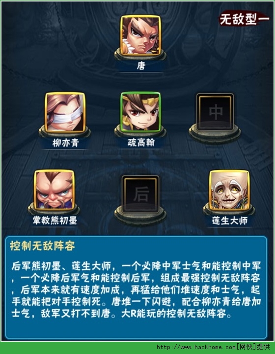 将夜手游阵容搭配攻略 武将布阵全面推荐图片6