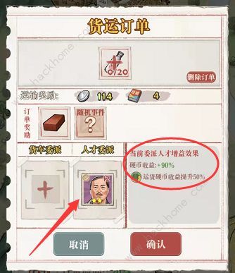 果园丰收游戏人才攻略 人才技能属性作用详解图片3