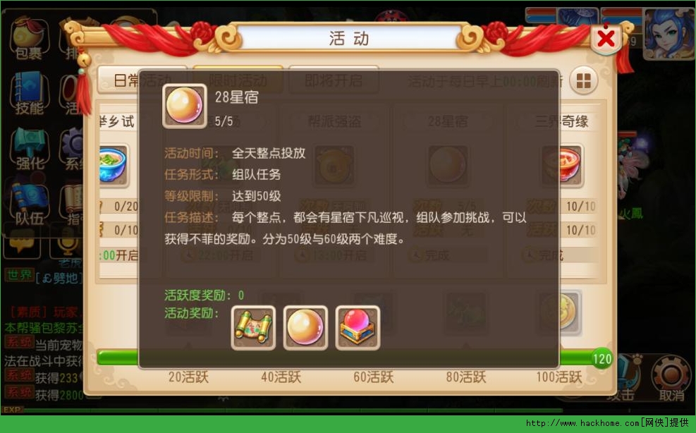 梦幻西游手游星宿之怒怎么杀？ 28星宿之怒打法攻略