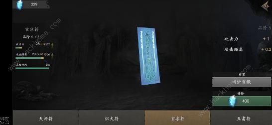 无尽噩梦5怨灵咒BOSS攻略 全BOSS打法技巧图片9