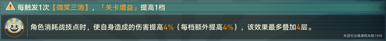 崩坏星穹铁道惊梦电视台第二关怎么打 匹诺康尼偶像高分打法攻略图片2
