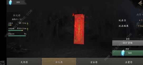 无尽噩梦5怨灵咒BOSS攻略 全BOSS打法技巧图片11