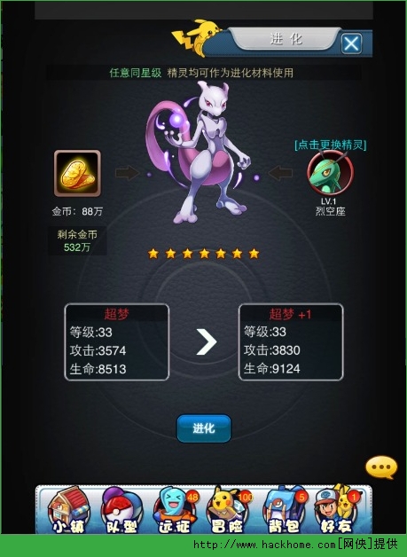 口袋妖怪移动版进化转生系统攻略详解