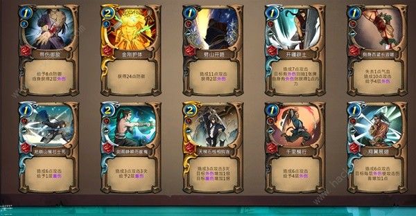 天外武林卡牌大全 全卡牌效果属性总汇图片3