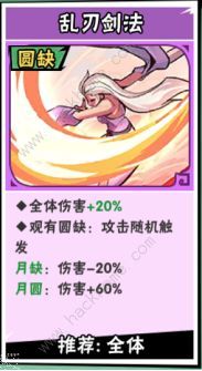 武侠大明星二级功法怎么选 二阶功法选择搭配推荐图片13