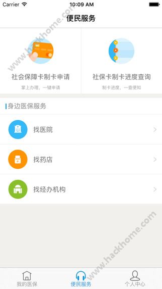 南宁医保123官方app下载 v1.2.3