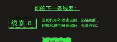 2022steam夏促9个线索答案大全 2022steam夏促徽章获取攻略图片9