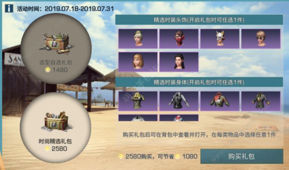 明日之后7月18日更新公告 辐射高校开启、14级庄园开放​