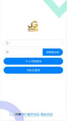 中物宝物流服务app下载 v1.0