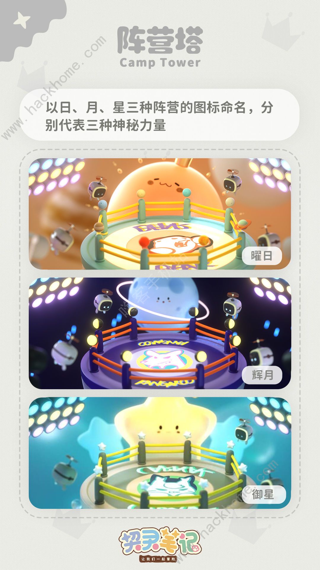 契灵笔记新手FAQ大全 最强开荒攻略​